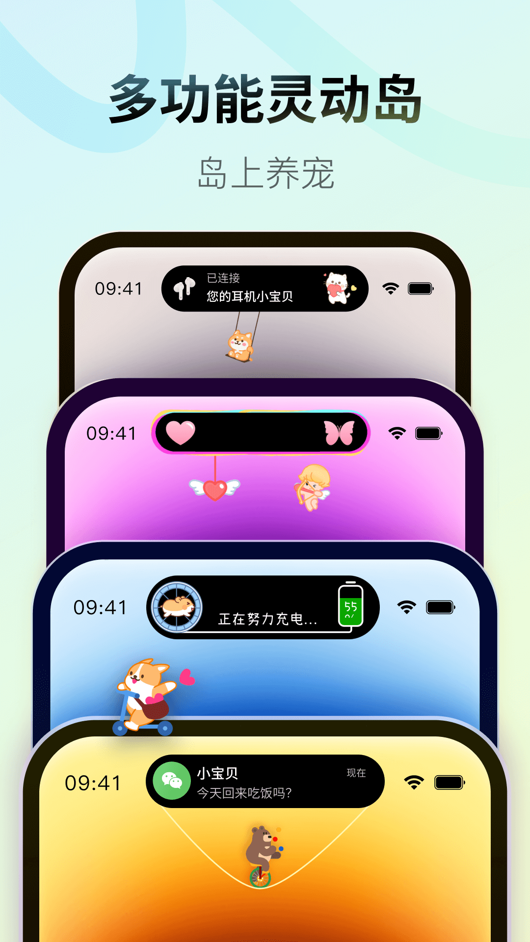 桌面主题colorful widget小纸条 v9.0.6m 最新版