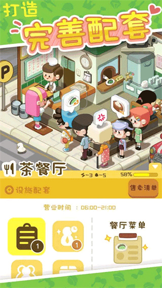 房东模拟器内置修改器mod2026免广告 v2.8.44 最新版