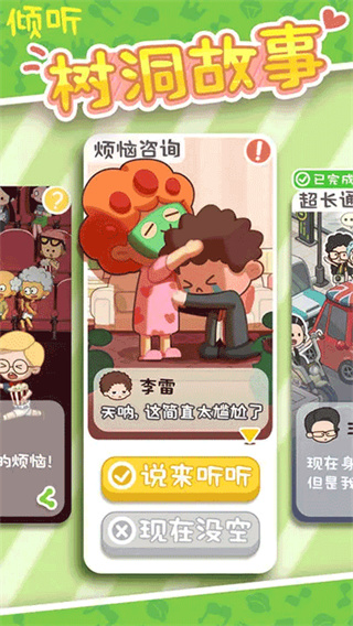 房东模拟器内置修改器mod2026免广告 v2.8.44 最新版