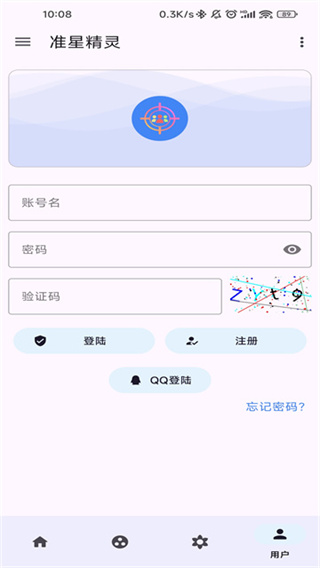 准心王子辅助瞄准器下载(准星精灵) v4.4 官方正版