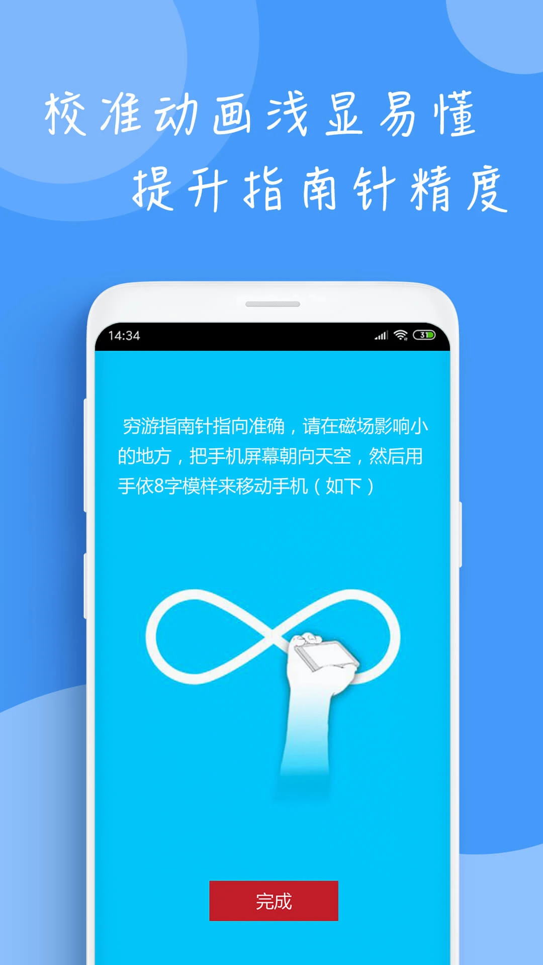 穷游指南针安卓版 v1.3.8