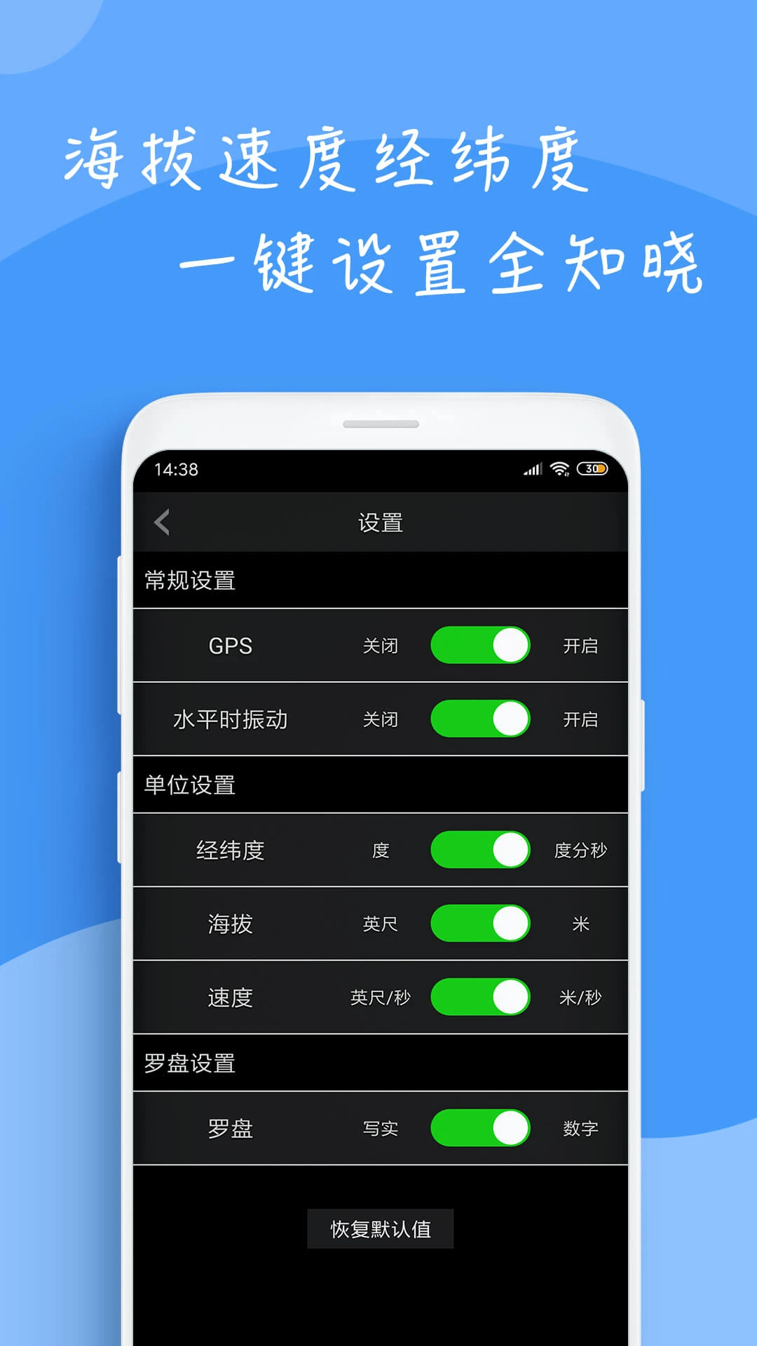 穷游指南针安卓版 v1.3.8