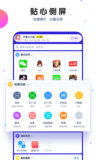 魔秀桌面app最新版本下载 v7.9.3 安卓版