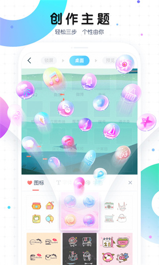 魔秀桌面app最新版本下载 v7.9.3 安卓版