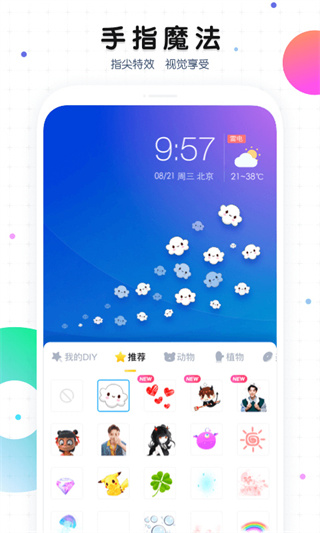 魔秀桌面app最新版本下载 v7.9.3 安卓版