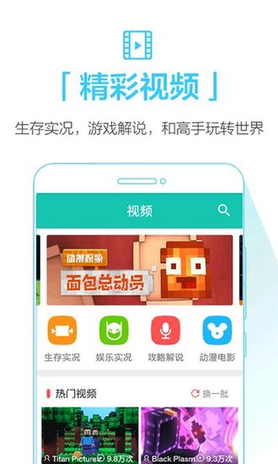 4399我的世界助手最新版 v2.4.4