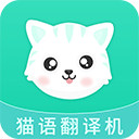 猫语翻译机中文版下载 v2.6.5 猫语翻译机中文版下载 v2.6.5