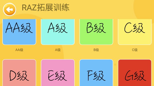 大象英语绘本免费版 v5.16