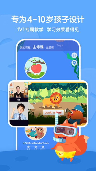 步步ABC官方版 v3.8.16