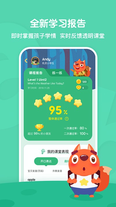 步步ABC官方版 v3.8.16