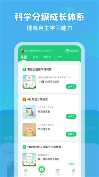简小知app下载 v4.6.0 安卓版