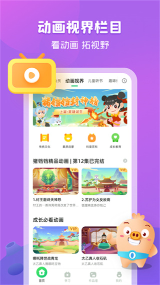 简小知app下载 v4.6.0 安卓版