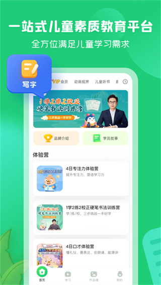 简小知app下载 v4.6.0 安卓版