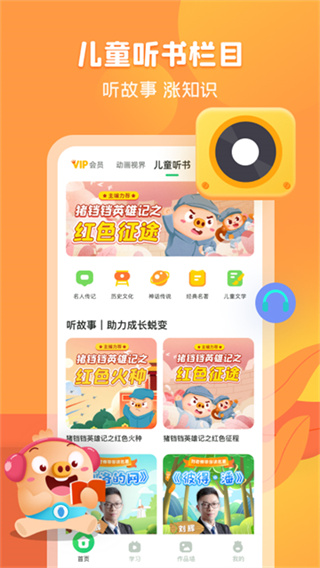 简小知app下载 v4.6.0 安卓版