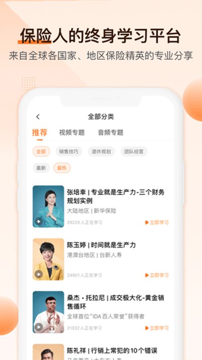 IDA高研院安卓版 v6.1.1