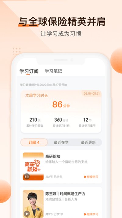 IDA高研院安卓版 v6.1.1