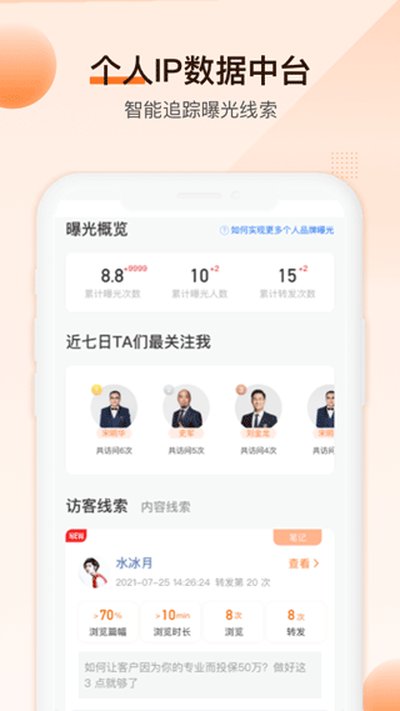 IDA高研院安卓版 v6.1.1