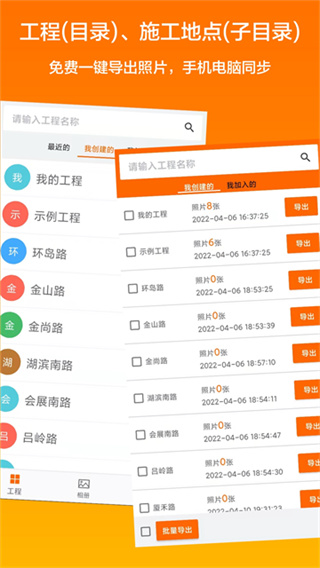 工程相机最新版 v2.13.0 安卓版