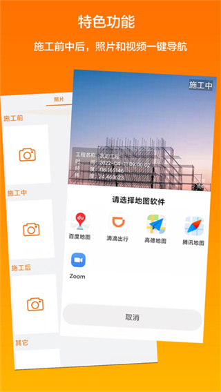 工程相机最新版 v2.13.0 安卓版