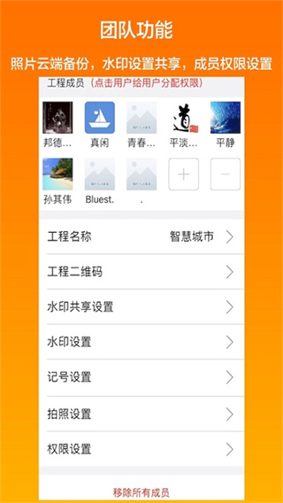 工程相机最新版 v2.13.0 安卓版