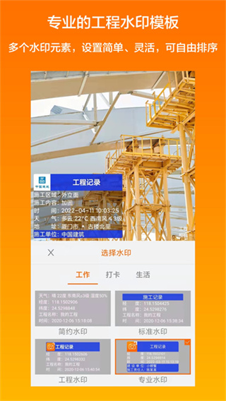 工程相机最新版 v2.13.0 安卓版