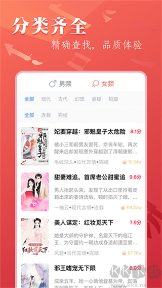笔尚小说app下载免费去广告 v3.1.2 安卓版
