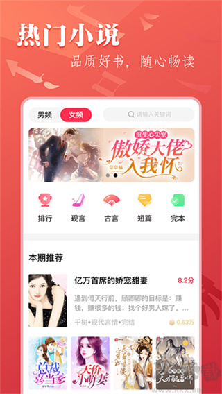 笔尚小说app下载免费去广告 v3.1.2 安卓版
