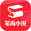 笔尚小说app下载免费去广告 v3.1.2 安卓版