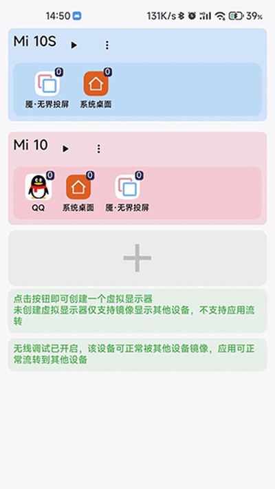 Uncon无界投屏酷安版 v2.2.2