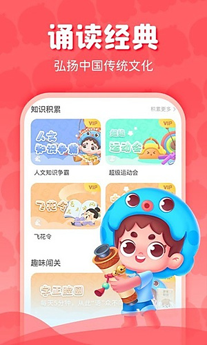 出口成章 v3.5.5