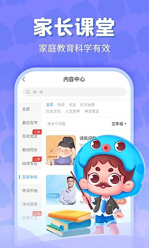 出口成章 v3.5.5