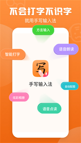 手写输入法正版下载 v1.8.5 安卓版