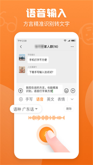 手写输入法正版下载 v1.8.5 安卓版