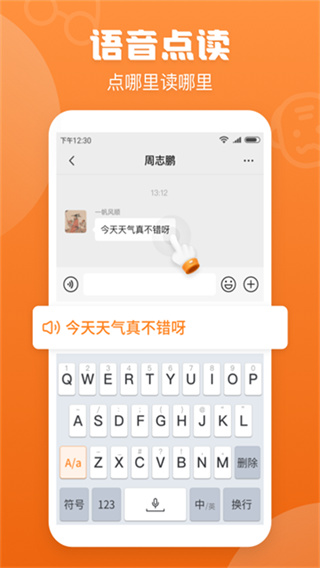 手写输入法正版下载 v1.8.5 安卓版