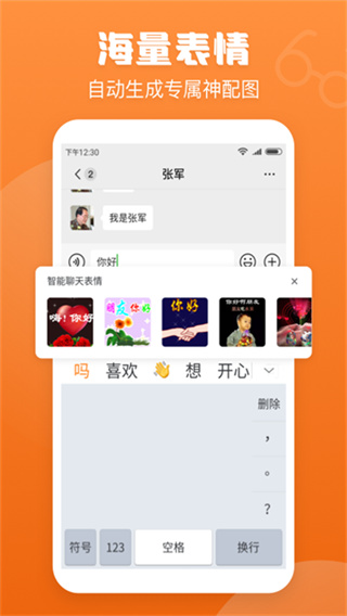 手写输入法正版下载 v1.8.5 安卓版