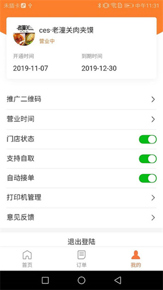 小镇商家下载app正版 v5.9.1 安卓版