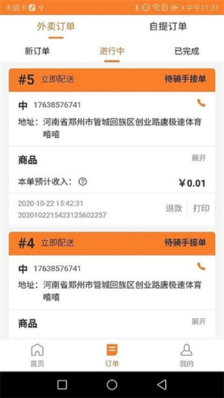 小镇商家下载app正版 v5.9.1 安卓版