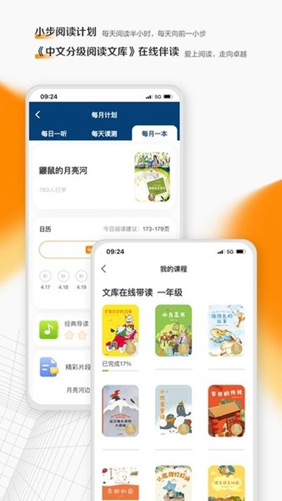 亲近母语安卓最新版 v1.9.33