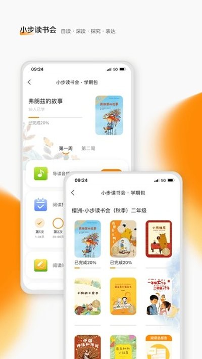 亲近母语安卓最新版 v1.9.33