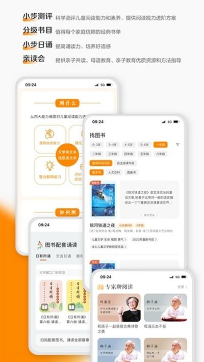 亲近母语安卓最新版 v1.9.33