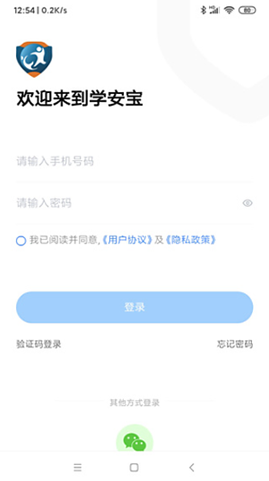 学安宝官方 v4.00.16