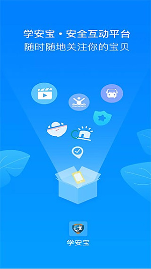 学安宝官方 v4.00.16