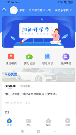 学安宝官方 v4.00.16