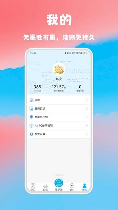 喵学王安卓版 v5.08.22