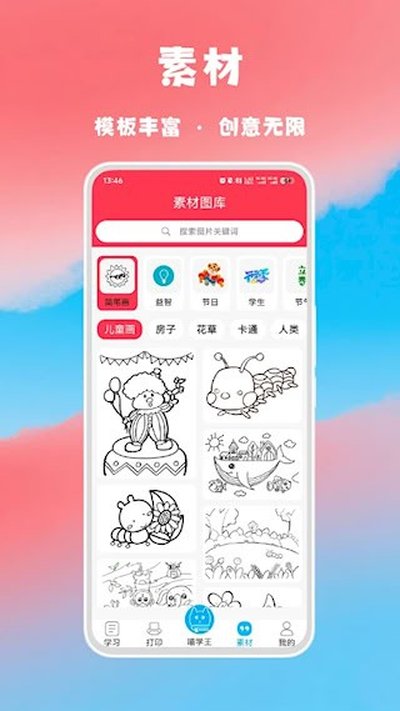 喵学王安卓版 v5.08.22
