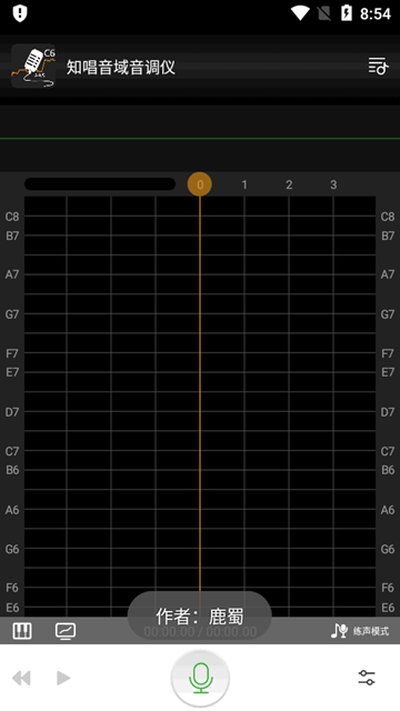 知唱音域音调仪永久会员版安卓免费版 v2.2.0