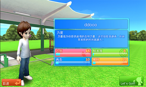 一起高尔夫3汉化版下载 v1.0.7 安卓版