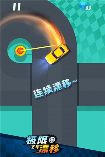 极限飞车漂移正版下载 v1.0.5