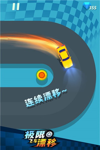极限飞车漂移正版下载 v1.0.5