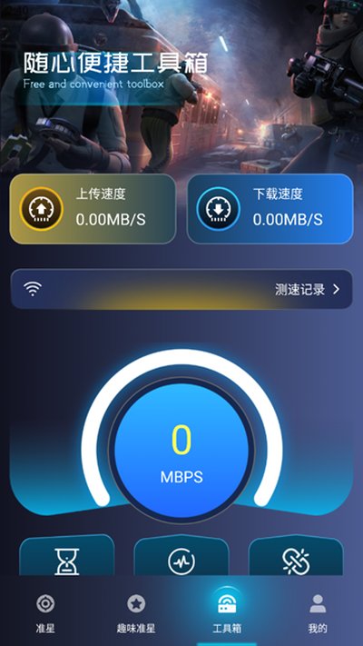 准心瞄准助手安卓版 v1.2